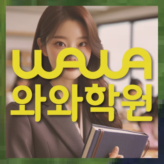 고등수학학원