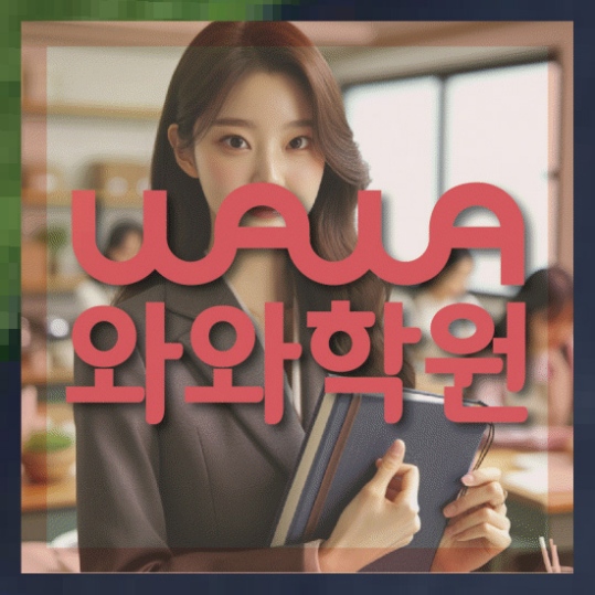 고등수학학원