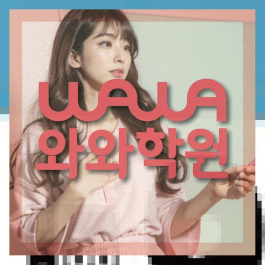 초등영수학원