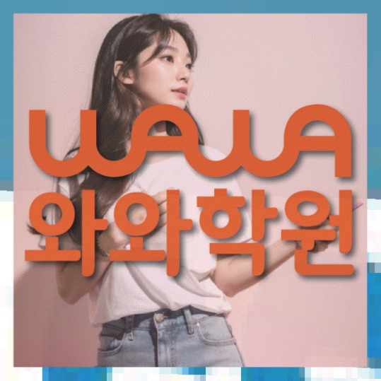 고등영어학원