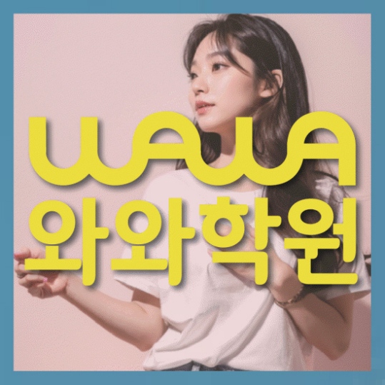 고등영어학원