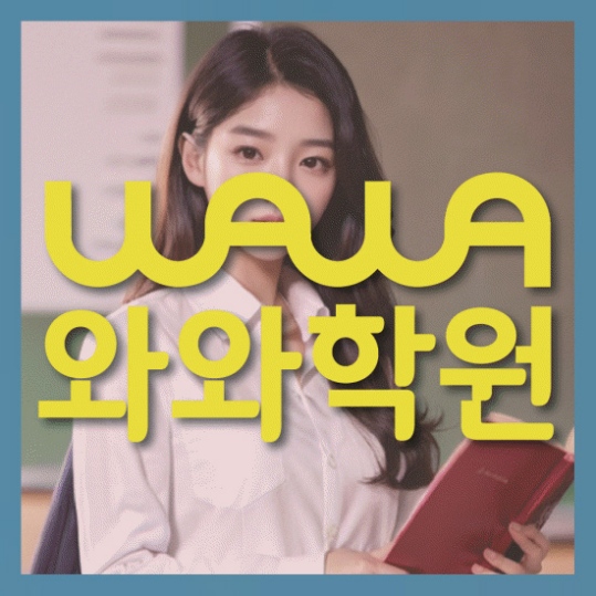 고등영어학원