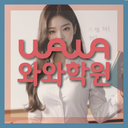 초등영수학원