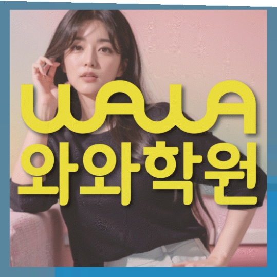 고등영어학원