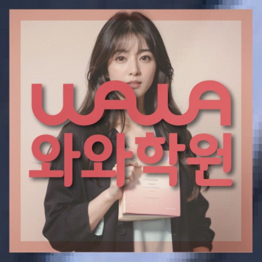 고등영어학원