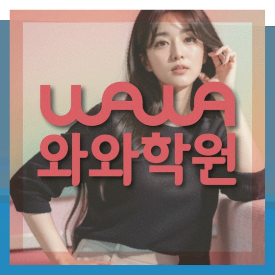 고등영어학원