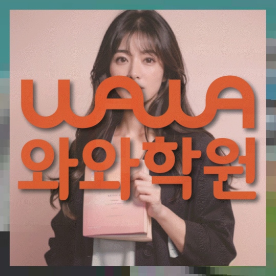 고등영어학원