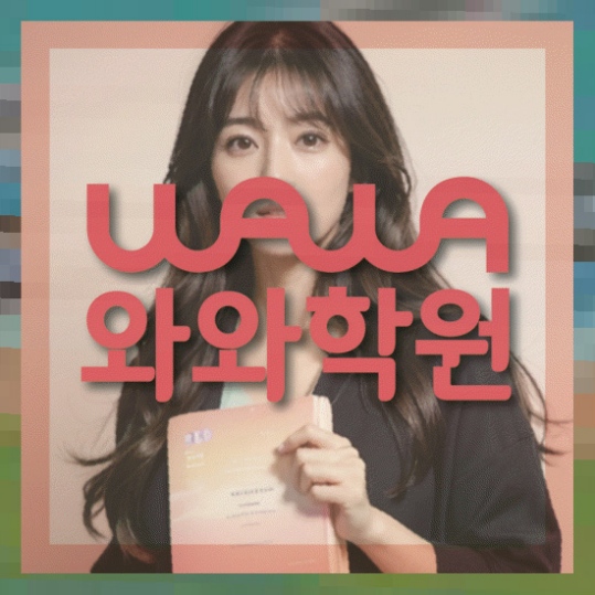 고등영어학원