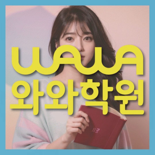 고등영어학원