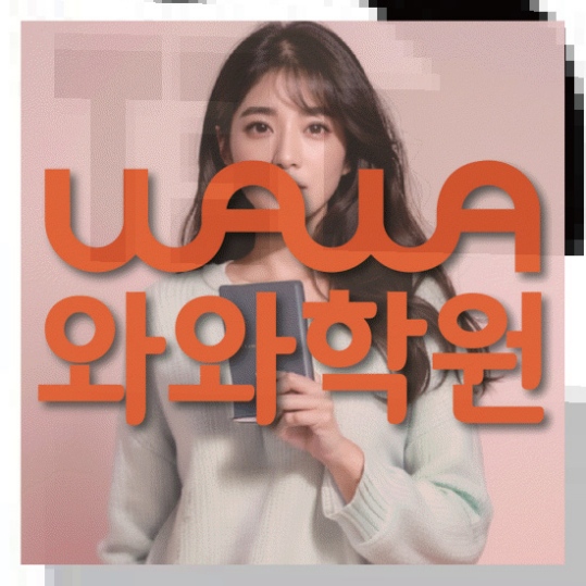 고등영어학원