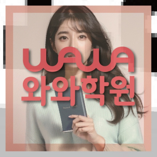 고등영어학원