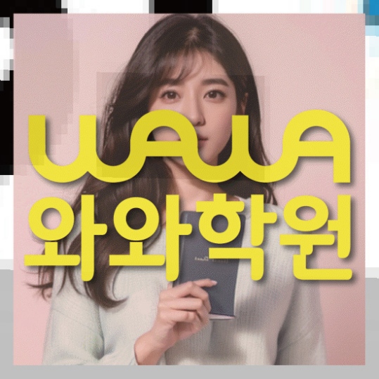 고등영어학원