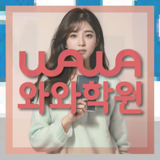 고등영어학원