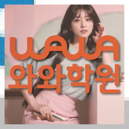 초등영수학원
