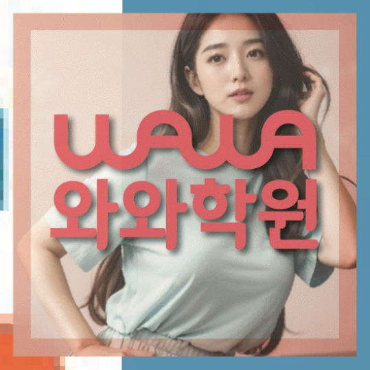 고등영어학원