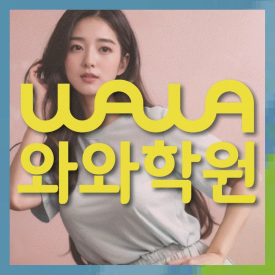 고등영어학원