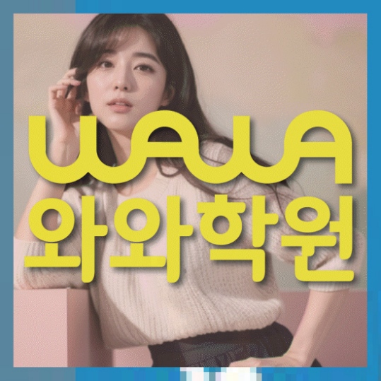 고등영어학원