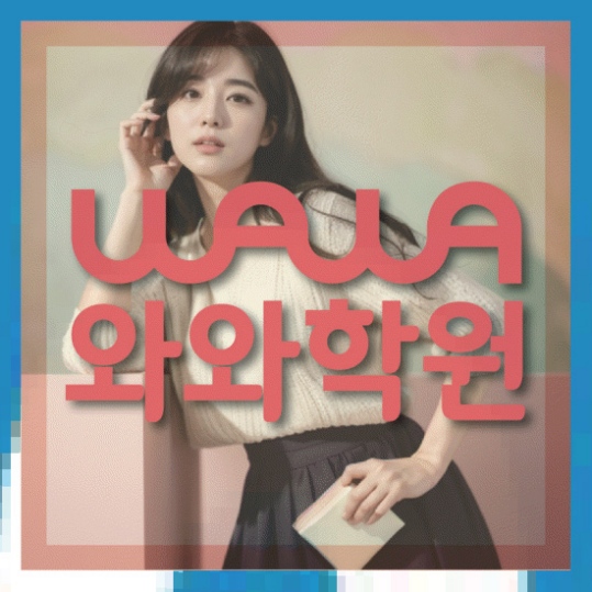 고등영어학원