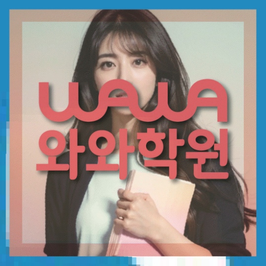 고등영어학원