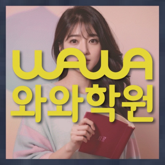 고등영어학원