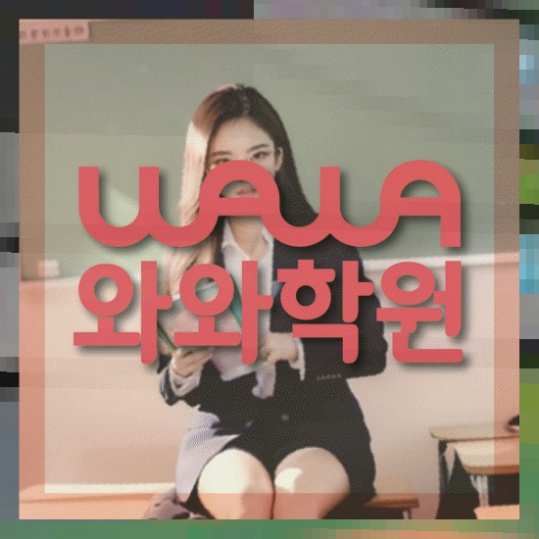 초등영수학원