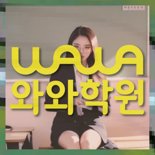 고등영어학원