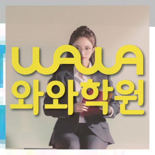 고등영어학원