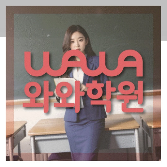 초등영수학원