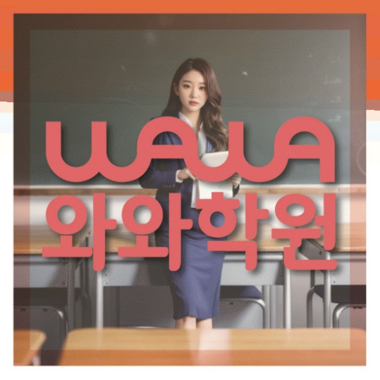 고등영어학원