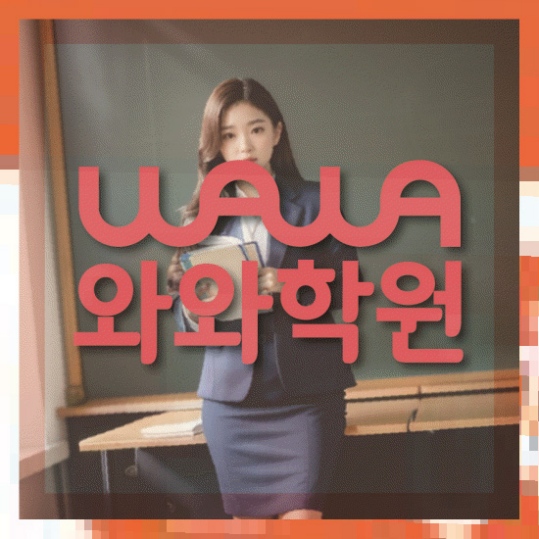 고등영어학원