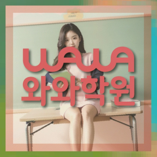 고등영어학원