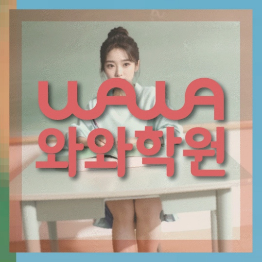 고등영어학원