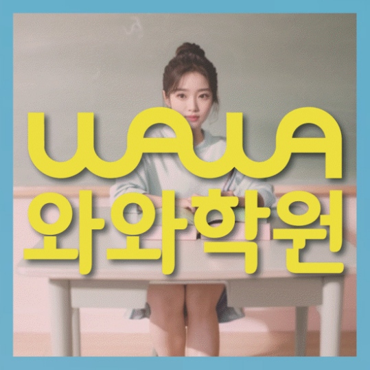 고등영어학원