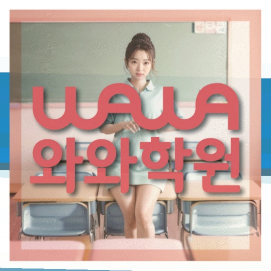 고등영어학원