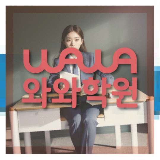 초등영수학원