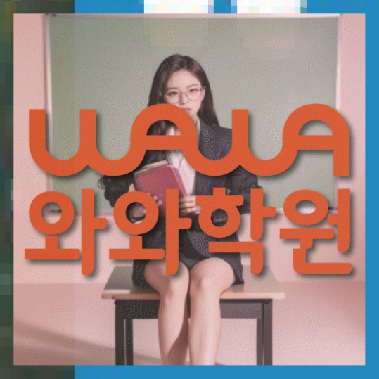 고등영어학원