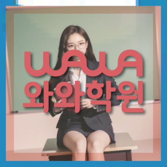 고등영어학원