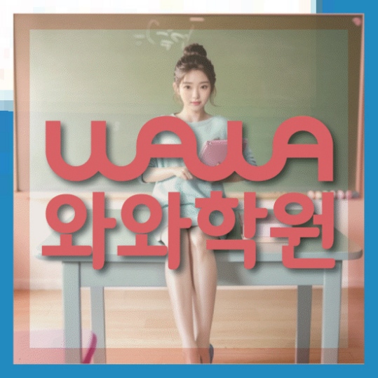 고등영어학원