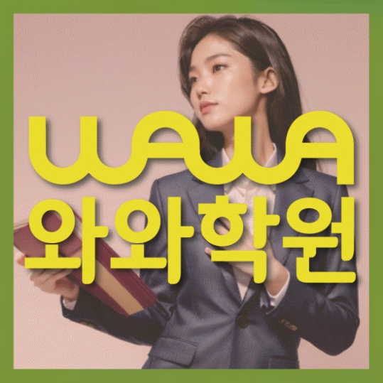 고등영어학원