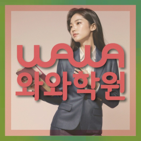 고등영어학원