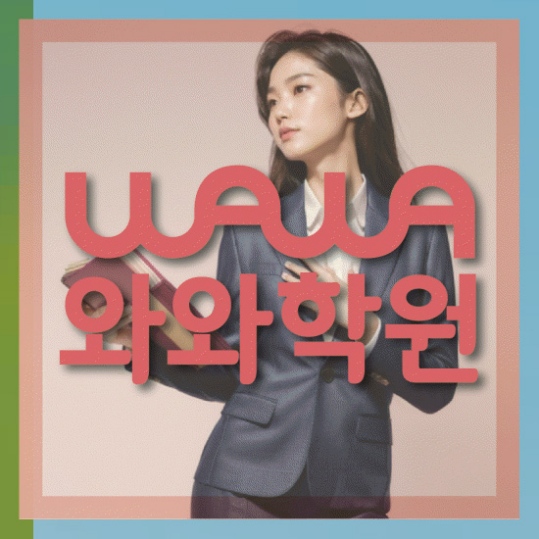 고등영어학원