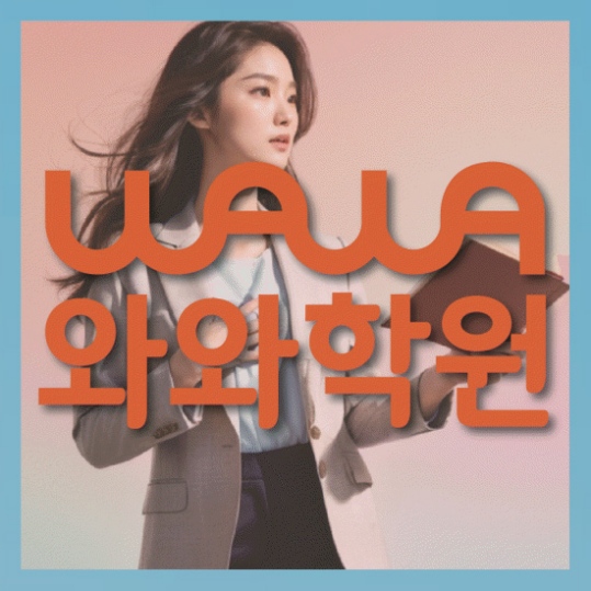 초등영수학원
