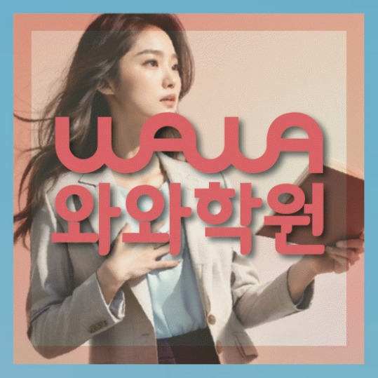고등영어학원