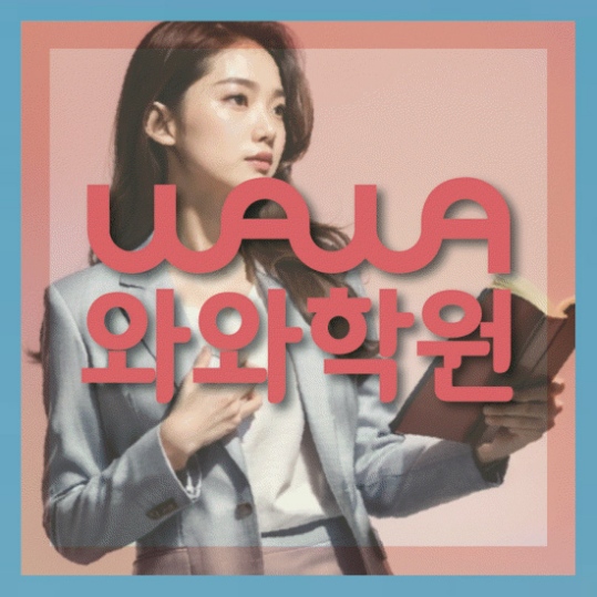 고등영어학원