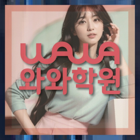 고등영어학원