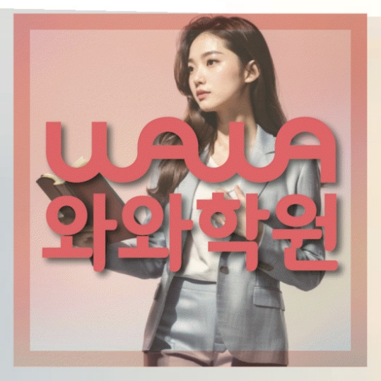 고등영어학원