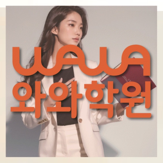 고등영어학원