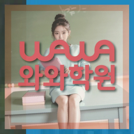 고등영어학원