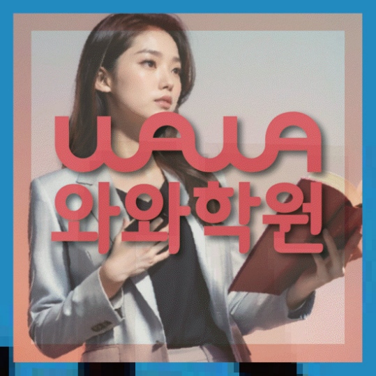 고등영어학원