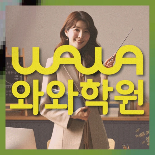 고등영어학원